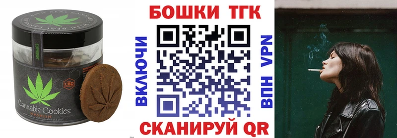 Canna-Cookies марихуана Торжок