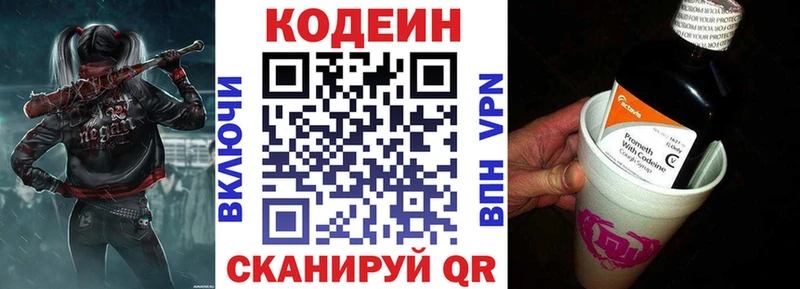 mega зеркало  Торжок  Кодеин напиток Lean (лин) 