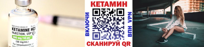 КЕТАМИН VHQ  цена   Торжок 