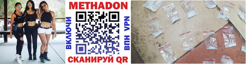 МЕТАДОН VHQ  закладка  Торжок 