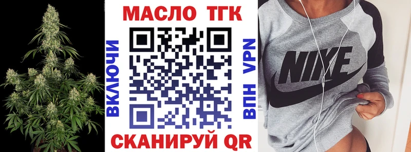 ТГК жижа  цена наркотик  Торжок 